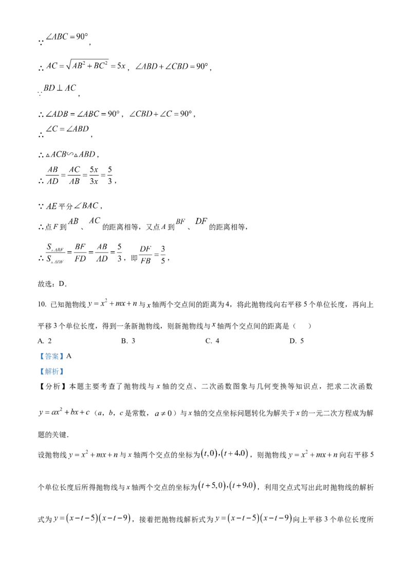 精品解析：2025年安徽省芜湖市镜湖区第二十七中学中考二模数学试题（解析版）_2025年安徽省中考模拟试卷数学_2025年安徽数学二模卷61份
