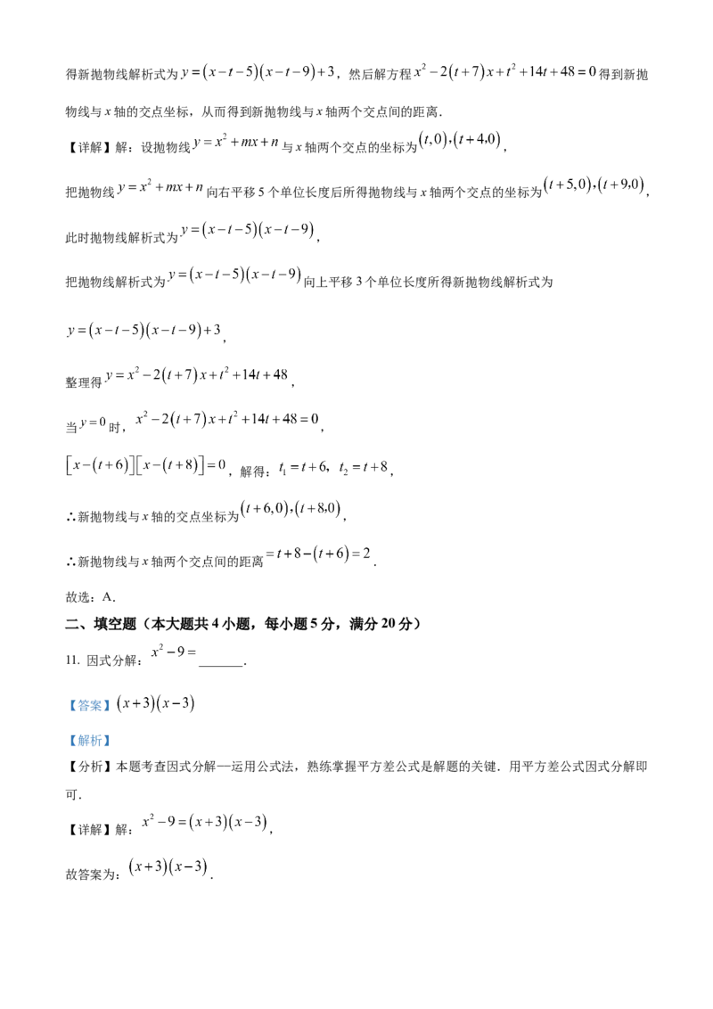 精品解析：2025年安徽省芜湖市镜湖区第二十七中学中考二模数学试题（解析版）_2025年安徽省中考模拟试卷数学_2025年安徽数学二模卷61份