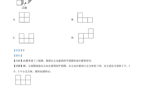 精品解析：2025年安徽省池州市中考三模数学试题（解析版）_2025年安徽省中考模拟试卷数学_2025年安徽数学三模卷68份_精品解析：2025年安徽省池州市中考三模数学试题