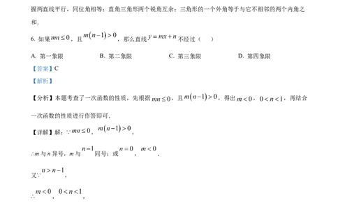 精品解析：2025年安徽省池州市中考三模数学试题（解析版）_2025年安徽省中考模拟试卷数学_2025年安徽数学三模卷68份_精品解析：2025年安徽省池州市中考三模数学试题