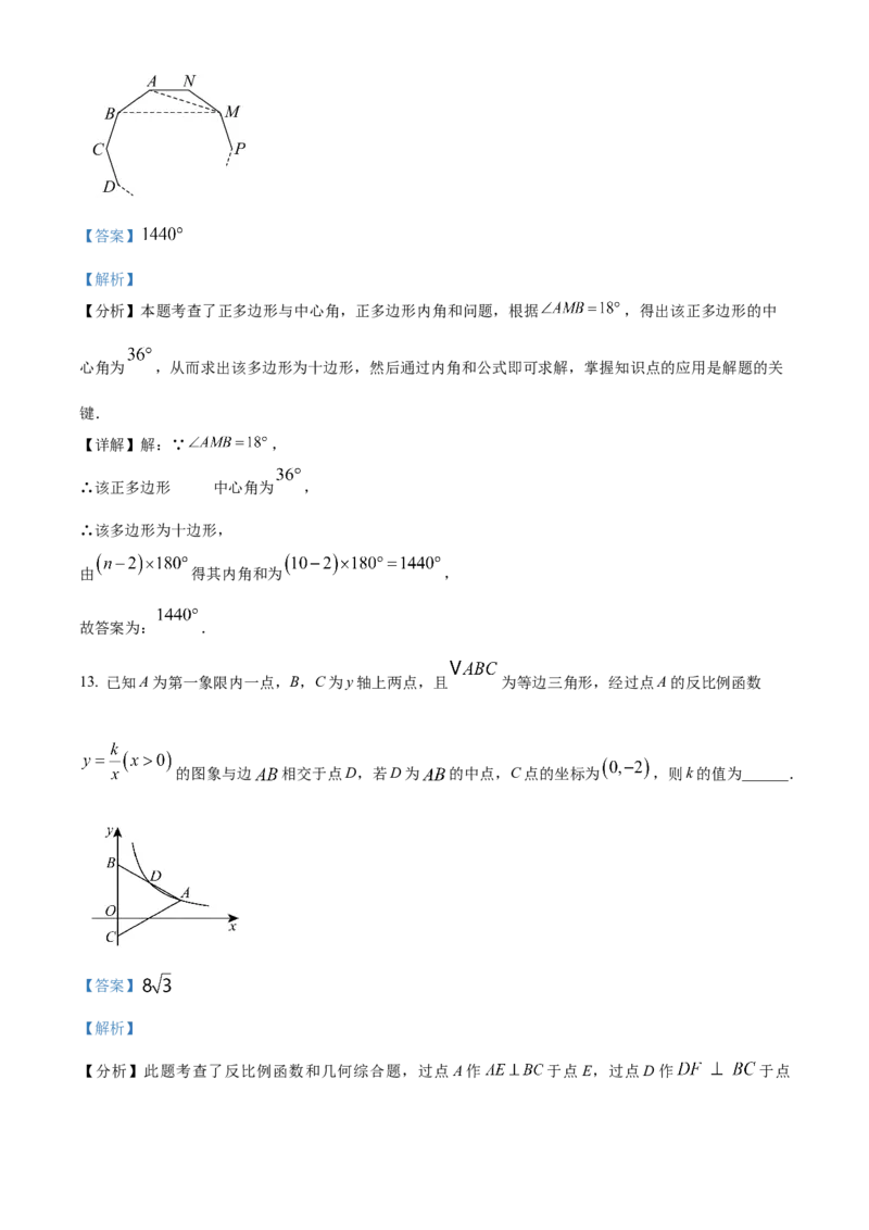 精品解析：2025年安徽省池州市中考三模数学试题（解析版）_2025年安徽省中考模拟试卷数学_2025年安徽数学三模卷68份_精品解析：2025年安徽省池州市中考三模数学试题