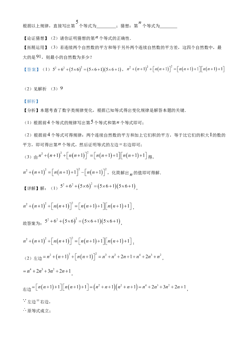 精品解析：2025年安徽省池州市中考三模数学试题（解析版）_2025年安徽省中考模拟试卷数学_2025年安徽数学三模卷68份_精品解析：2025年安徽省池州市中考三模数学试题