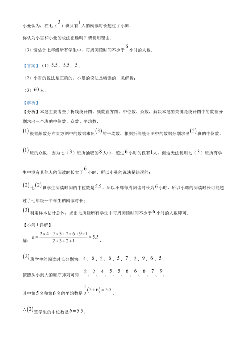 精品解析：2025年安徽省池州市中考三模数学试题（解析版）_2025年安徽省中考模拟试卷数学_2025年安徽数学三模卷68份_精品解析：2025年安徽省池州市中考三模数学试题