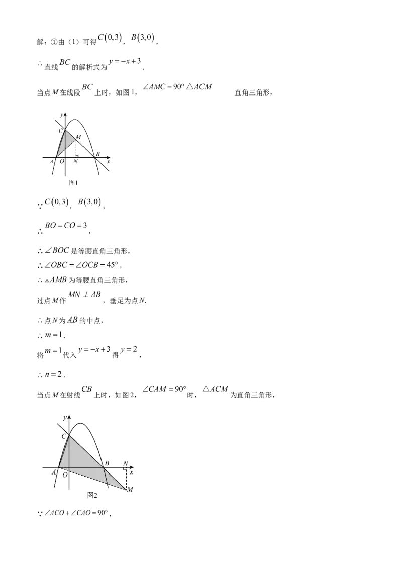 精品解析：2025年安徽省池州市中考三模数学试题（解析版）_2025年安徽省中考模拟试卷数学_2025年安徽数学三模卷68份_精品解析：2025年安徽省池州市中考三模数学试题