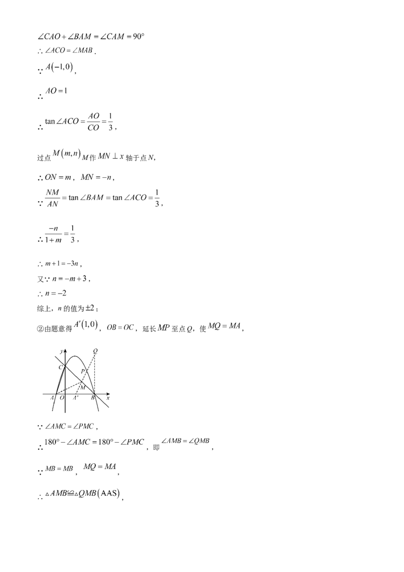 精品解析：2025年安徽省池州市中考三模数学试题（解析版）_2025年安徽省中考模拟试卷数学_2025年安徽数学三模卷68份_精品解析：2025年安徽省池州市中考三模数学试题
