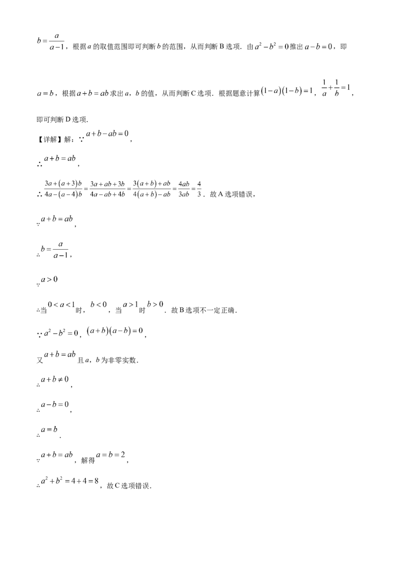 精品解析：2025年安徽省池州市中考三模数学试题（解析版）_2025年安徽省中考模拟试卷数学_2025年安徽数学三模卷68份_精品解析：2025年安徽省池州市中考三模数学试题