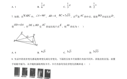 精品解析：安徽省合肥市包河区2024-2025学年下学期九年级中考一模数学试卷（原卷版）_2025年安徽省中考模拟试卷数学_2025年安徽数学一模卷62份