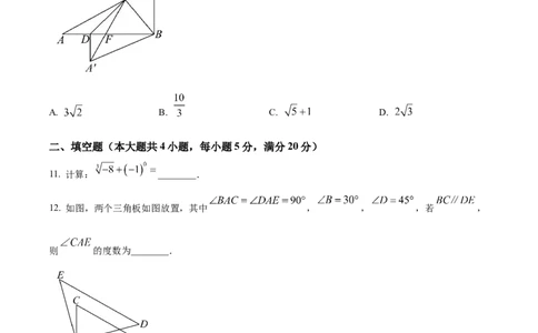 精品解析：安徽省合肥市包河区2024-2025学年下学期九年级中考一模数学试卷（原卷版）_2025年安徽省中考模拟试卷数学_2025年安徽数学一模卷62份