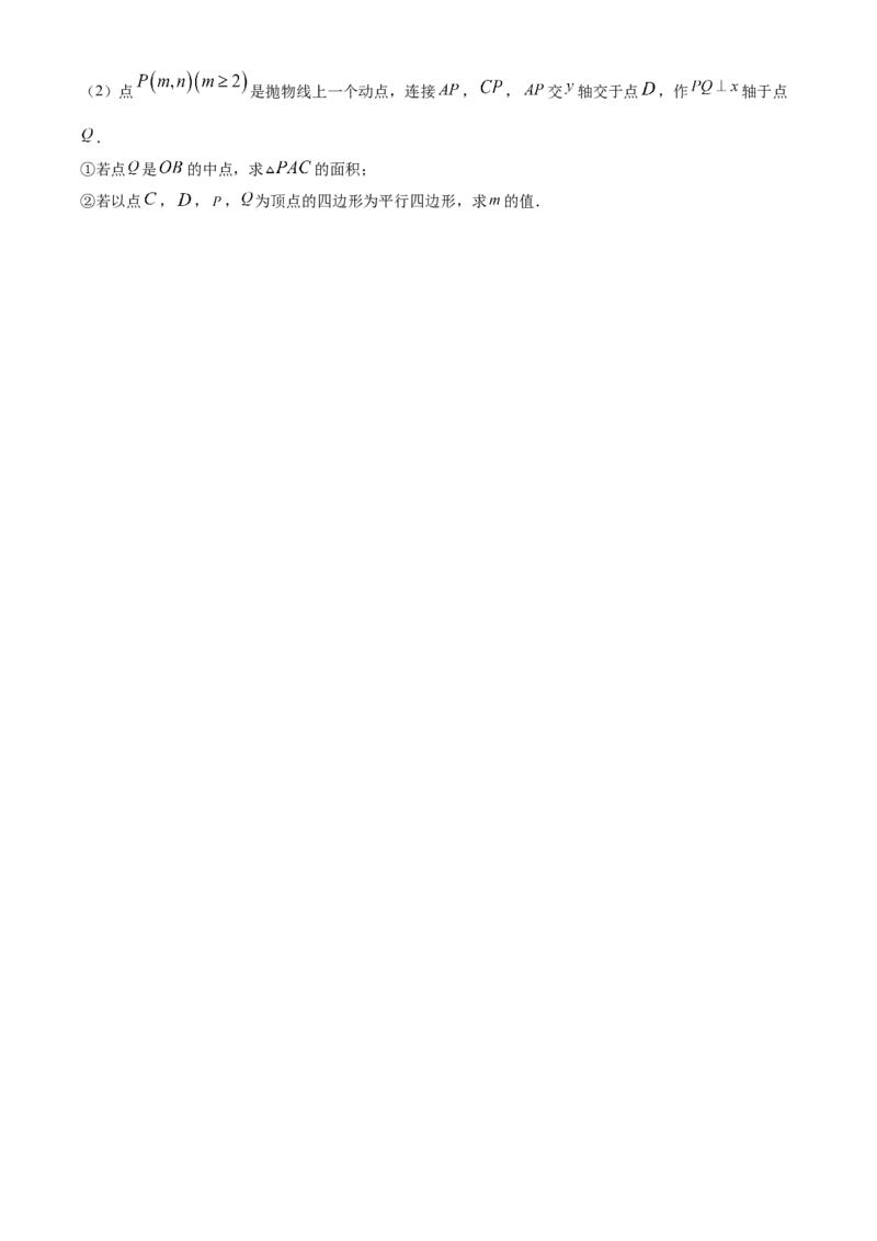 精品解析：安徽省合肥市包河区2024-2025学年下学期九年级中考一模数学试卷（原卷版）_2025年安徽省中考模拟试卷数学_2025年安徽数学一模卷62份