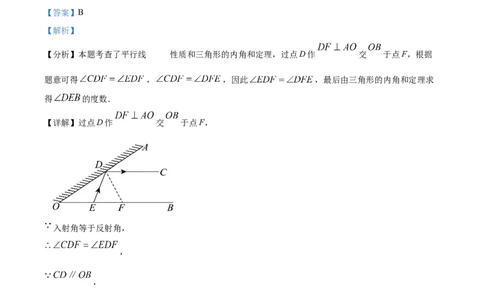 精品解析：2025年安徽省淮南市谢家集区九年级数学中考二模数学试题（解析版）_2025年安徽省中考模拟试卷数学_2025年安徽数学二模卷61份