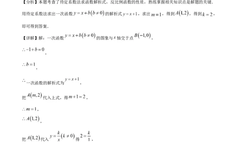 精品解析：2025年安徽省淮南市谢家集区九年级数学中考二模数学试题（解析版）_2025年安徽省中考模拟试卷数学_2025年安徽数学二模卷61份