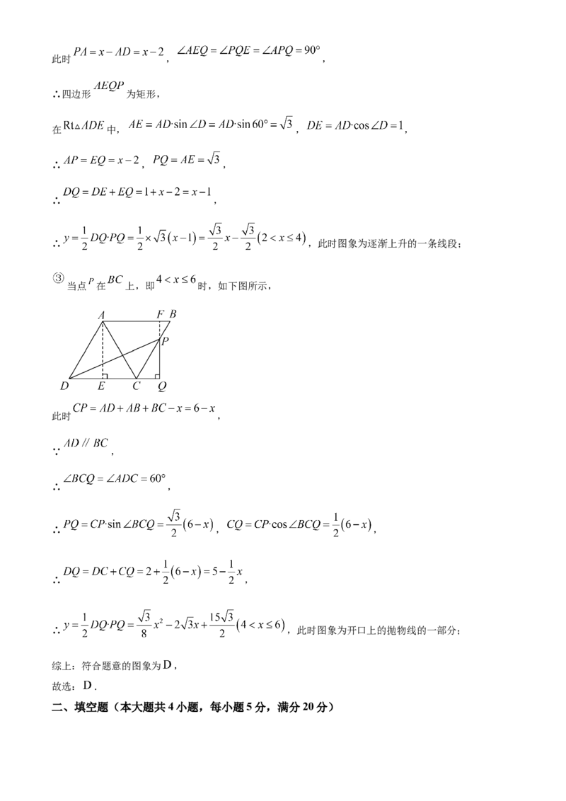 精品解析：2025年安徽省淮南市谢家集区九年级数学中考二模数学试题（解析版）_2025年安徽省中考模拟试卷数学_2025年安徽数学二模卷61份