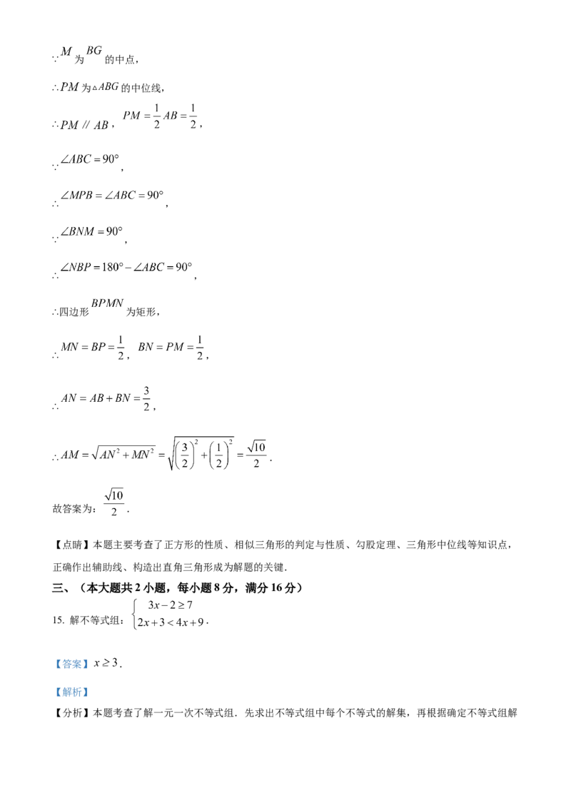 精品解析：2025年安徽省淮南市谢家集区九年级数学中考二模数学试题（解析版）_2025年安徽省中考模拟试卷数学_2025年安徽数学二模卷61份