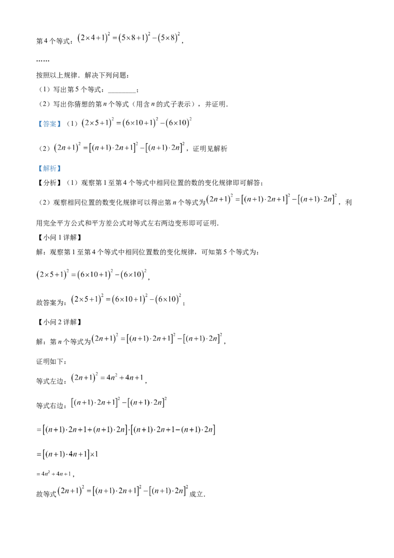 精品解析：2025年安徽省淮南市谢家集区九年级数学中考二模数学试题（解析版）_2025年安徽省中考模拟试卷数学_2025年安徽数学二模卷61份