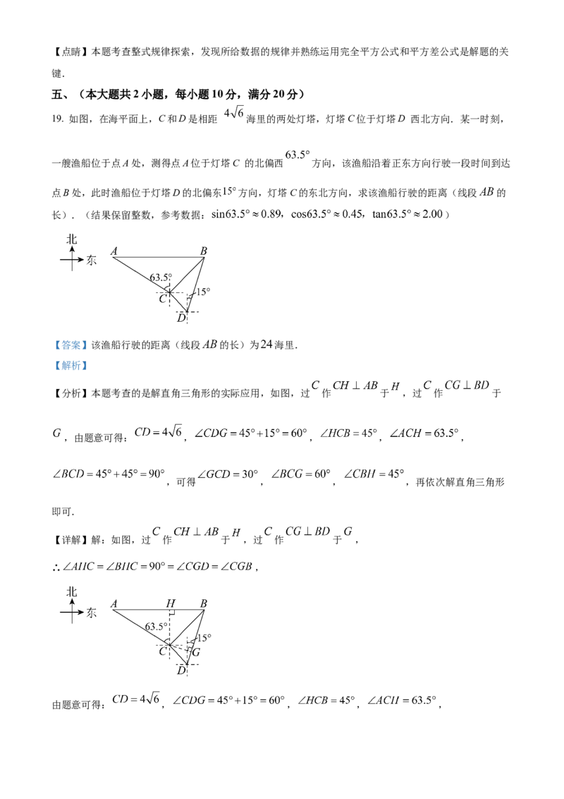 精品解析：2025年安徽省淮南市谢家集区九年级数学中考二模数学试题（解析版）_2025年安徽省中考模拟试卷数学_2025年安徽数学二模卷61份