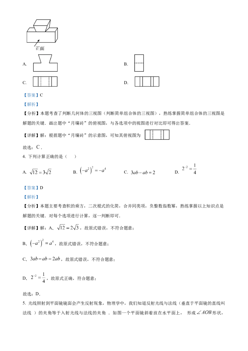 精品解析：2025年安徽省淮南市谢家集区九年级数学中考二模数学试题（解析版）_2025年安徽省中考模拟试卷数学_2025年安徽数学二模卷61份