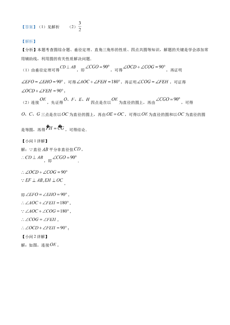 精品解析：2025年安徽省淮南市谢家集区九年级数学中考二模数学试题（解析版）_2025年安徽省中考模拟试卷数学_2025年安徽数学二模卷61份