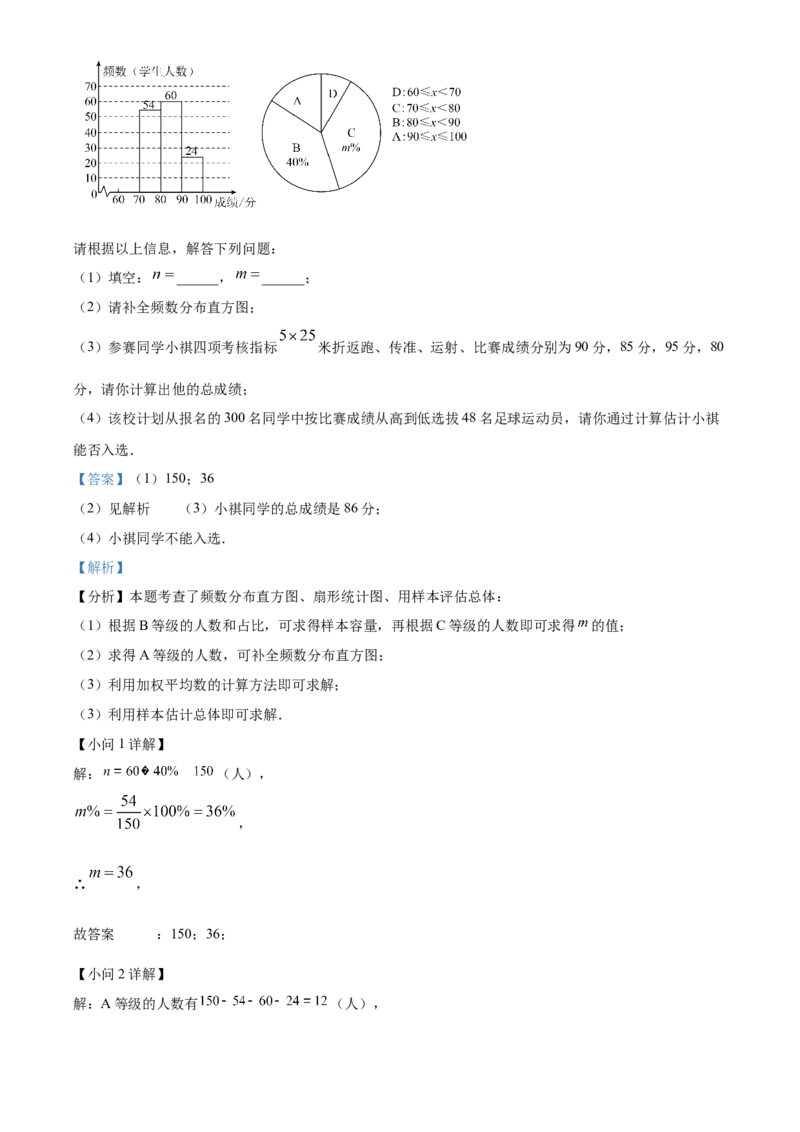 精品解析：2025年安徽省淮南市谢家集区九年级数学中考二模数学试题（解析版）_2025年安徽省中考模拟试卷数学_2025年安徽数学二模卷61份