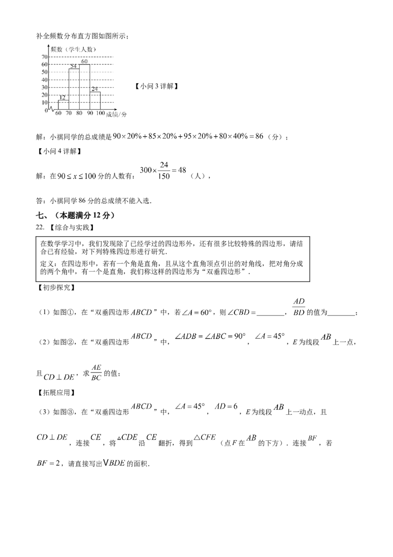 精品解析：2025年安徽省淮南市谢家集区九年级数学中考二模数学试题（解析版）_2025年安徽省中考模拟试卷数学_2025年安徽数学二模卷61份
