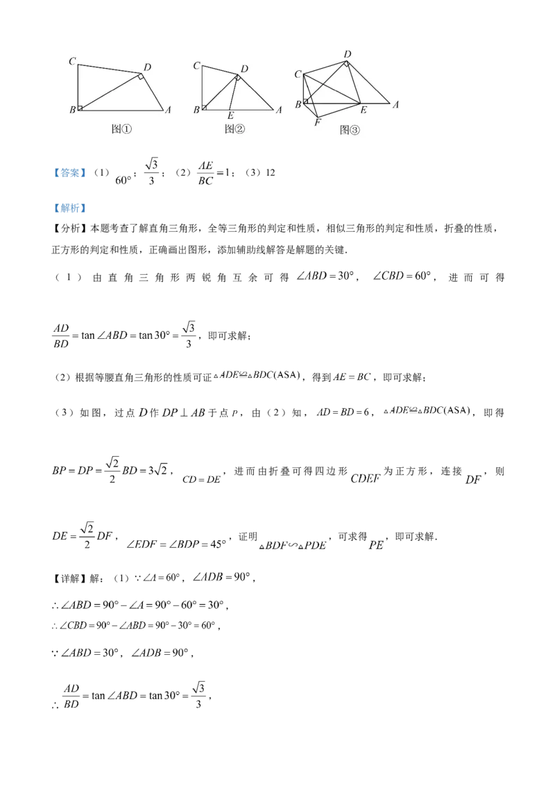 精品解析：2025年安徽省淮南市谢家集区九年级数学中考二模数学试题（解析版）_2025年安徽省中考模拟试卷数学_2025年安徽数学二模卷61份