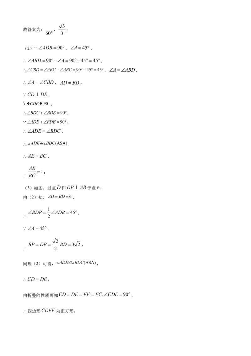 精品解析：2025年安徽省淮南市谢家集区九年级数学中考二模数学试题（解析版）_2025年安徽省中考模拟试卷数学_2025年安徽数学二模卷61份