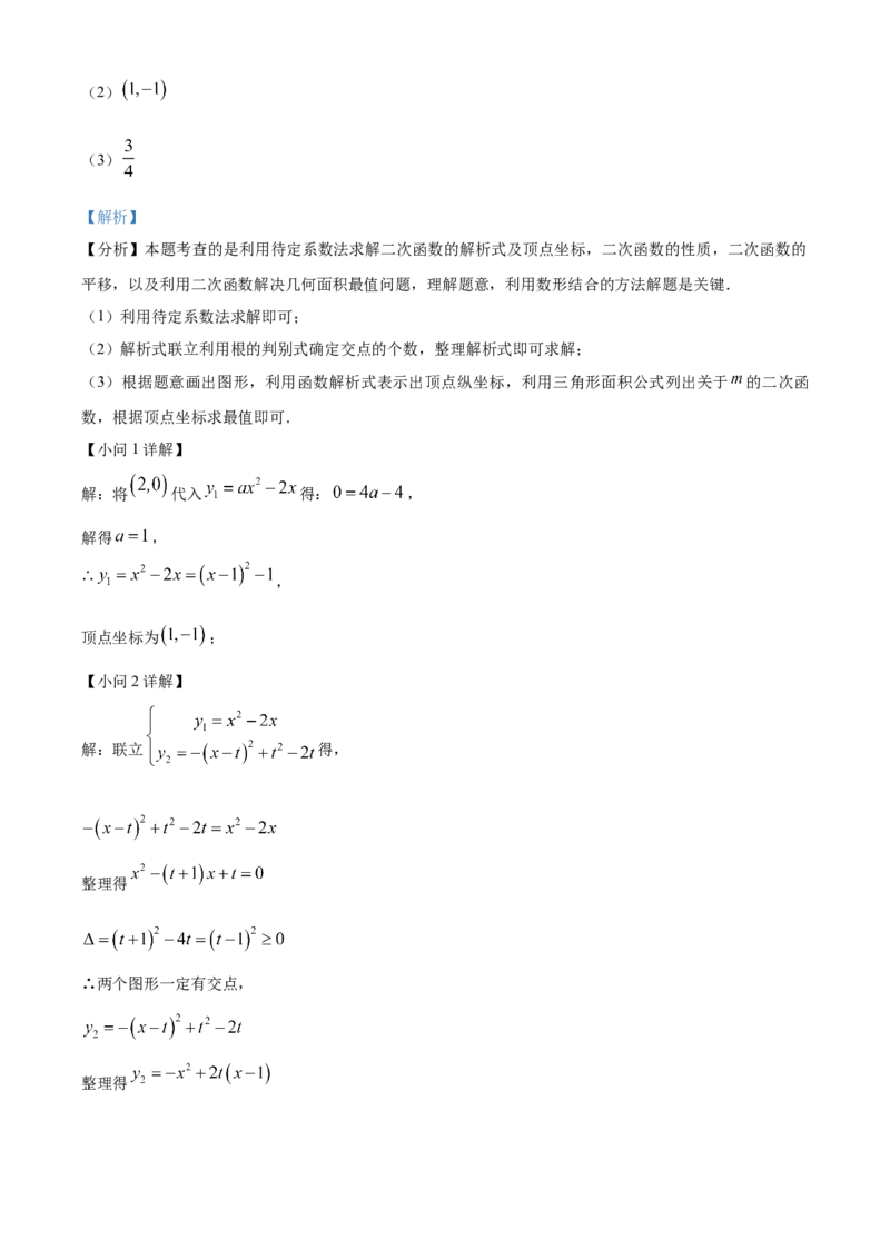 精品解析：2025年安徽省淮南市谢家集区九年级数学中考二模数学试题（解析版）_2025年安徽省中考模拟试卷数学_2025年安徽数学二模卷61份