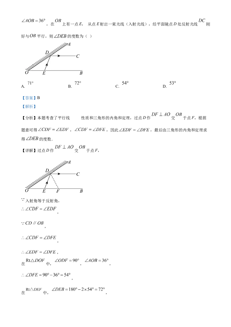 精品解析：2025年安徽省淮南市谢家集区九年级数学中考二模数学试题（解析版）_2025年安徽省中考模拟试卷数学_2025年安徽数学二模卷61份