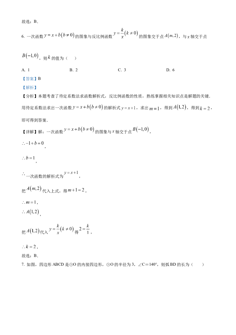 精品解析：2025年安徽省淮南市谢家集区九年级数学中考二模数学试题（解析版）_2025年安徽省中考模拟试卷数学_2025年安徽数学二模卷61份