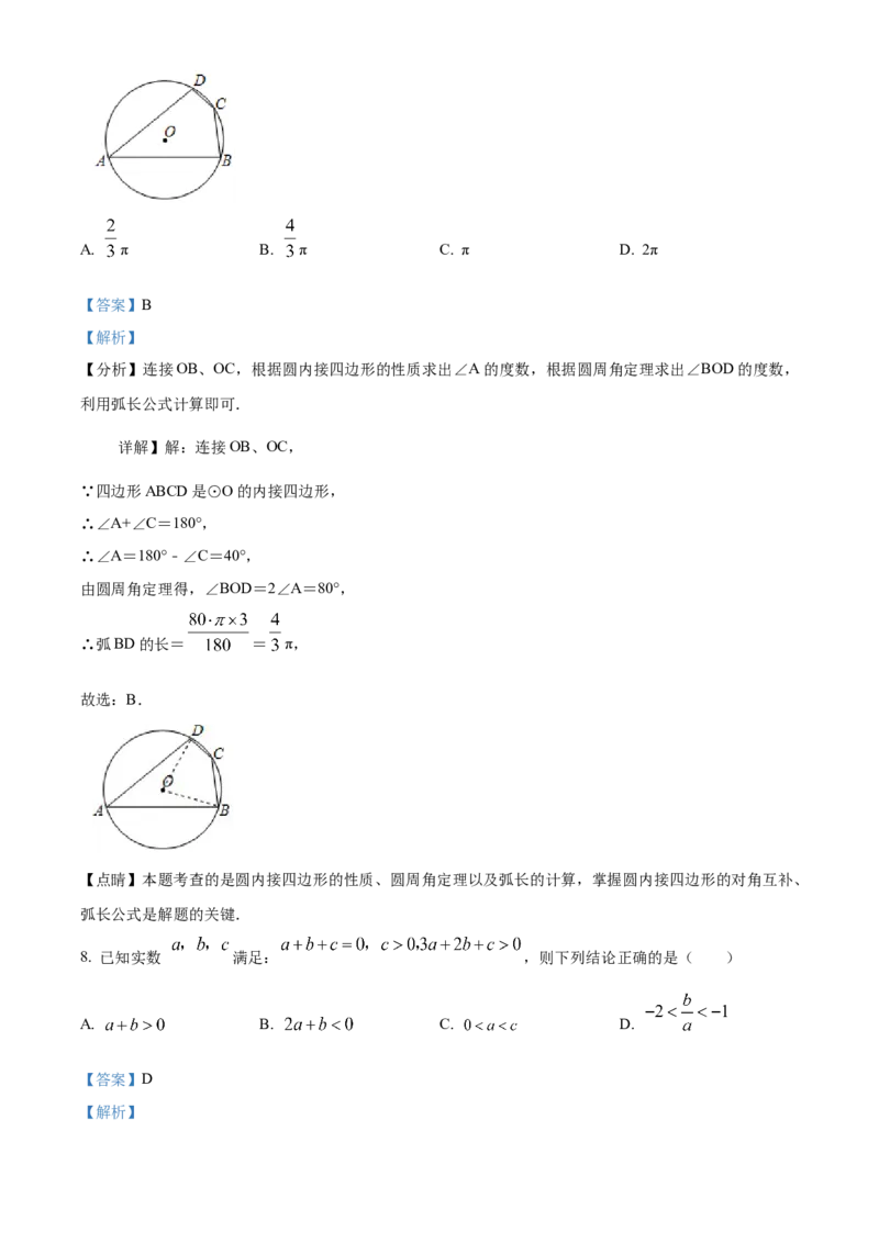 精品解析：2025年安徽省淮南市谢家集区九年级数学中考二模数学试题（解析版）_2025年安徽省中考模拟试卷数学_2025年安徽数学二模卷61份