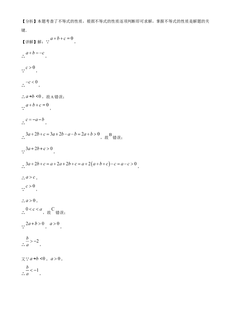 精品解析：2025年安徽省淮南市谢家集区九年级数学中考二模数学试题（解析版）_2025年安徽省中考模拟试卷数学_2025年安徽数学二模卷61份