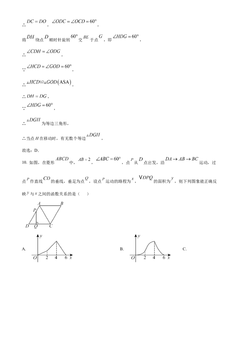 精品解析：2025年安徽省淮南市谢家集区九年级数学中考二模数学试题（解析版）_2025年安徽省中考模拟试卷数学_2025年安徽数学二模卷61份