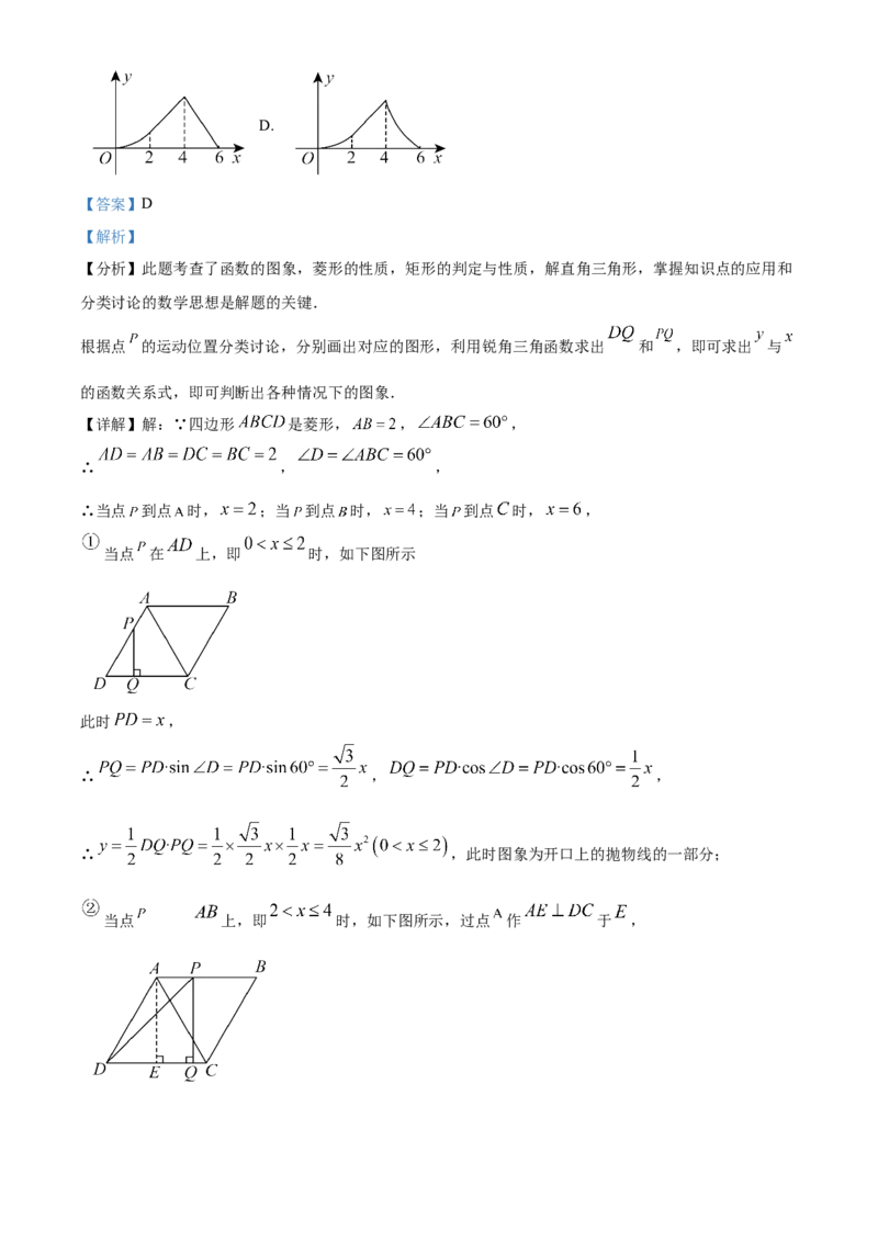 精品解析：2025年安徽省淮南市谢家集区九年级数学中考二模数学试题（解析版）_2025年安徽省中考模拟试卷数学_2025年安徽数学二模卷61份