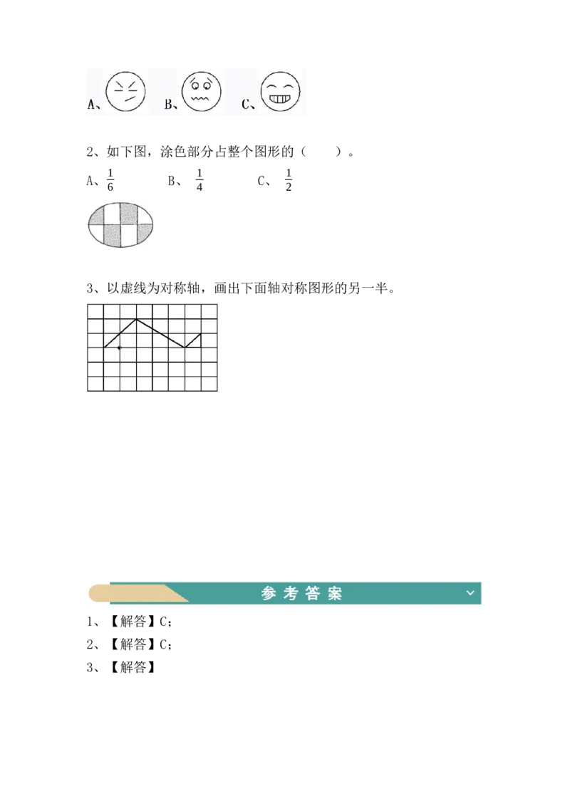 第七单元：图形的运动（二）（知识清单）-人教版四年级数学下册_2026春人教版数学四年级下册_四下人教数学_四年级下册_知识清单
