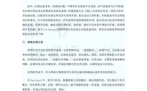 英语四六级听力九大技巧_大学英语四六级_赠送_四六级作文模板+单词_四六级听力技巧