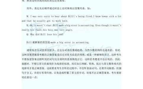 英语四六级听力九大技巧_大学英语四六级_赠送_四六级作文模板+单词_四六级听力技巧