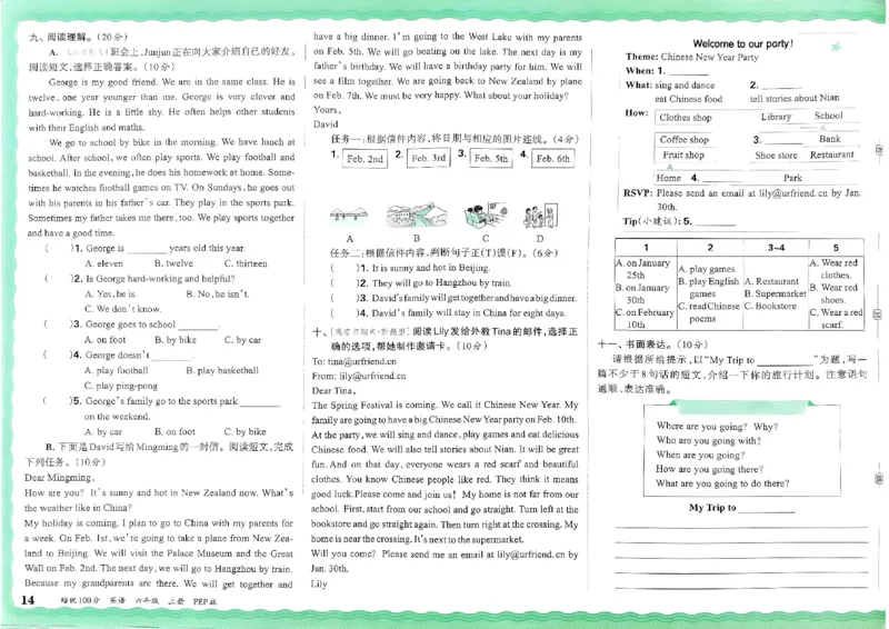 六年级英语上册人教PEP版24秋《王朝霞培优100分》_26春四年级上下册人教版_四上英语合集人教版PEP英语四年级上册新教材（教学视频+课件+动画+音频+练习+教案）_17练习资料