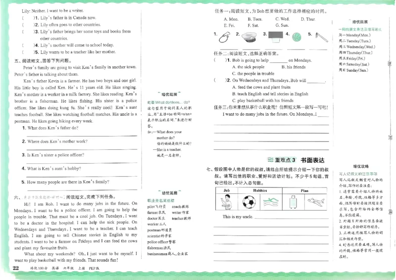 六年级英语上册人教PEP版24秋《王朝霞培优100分》_26春四年级上下册人教版_四上英语合集人教版PEP英语四年级上册新教材（教学视频+课件+动画+音频+练习+教案）_17练习资料