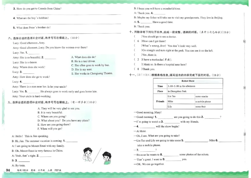 六年级英语上册人教PEP版24秋《王朝霞培优100分》_26春四年级上下册人教版_四上英语合集人教版PEP英语四年级上册新教材（教学视频+课件+动画+音频+练习+教案）_17练习资料