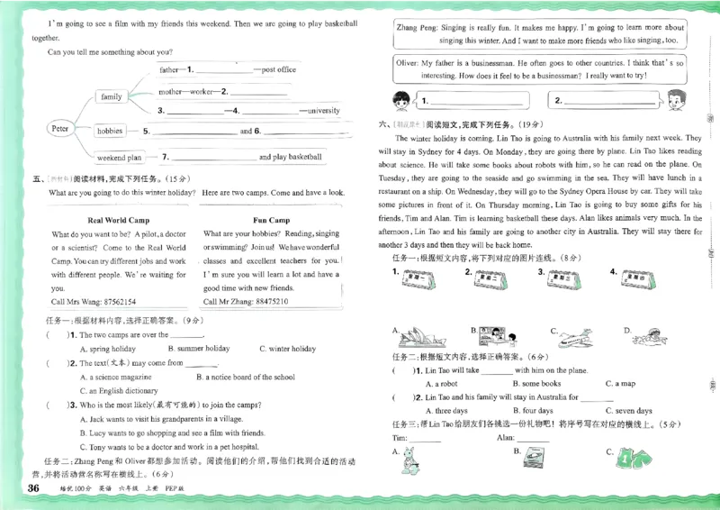 六年级英语上册人教PEP版24秋《王朝霞培优100分》_26春四年级上下册人教版_四上英语合集人教版PEP英语四年级上册新教材（教学视频+课件+动画+音频+练习+教案）_17练习资料