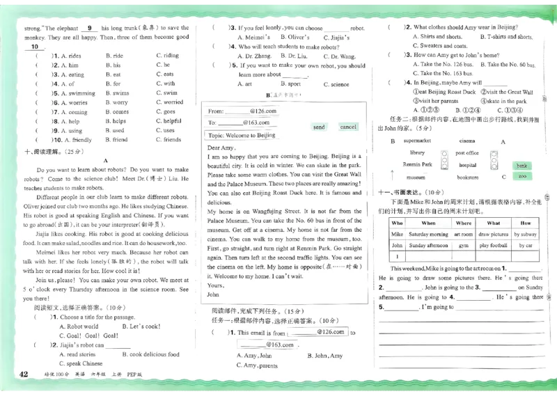 六年级英语上册人教PEP版24秋《王朝霞培优100分》_26春四年级上下册人教版_四上英语合集人教版PEP英语四年级上册新教材（教学视频+课件+动画+音频+练习+教案）_17练习资料