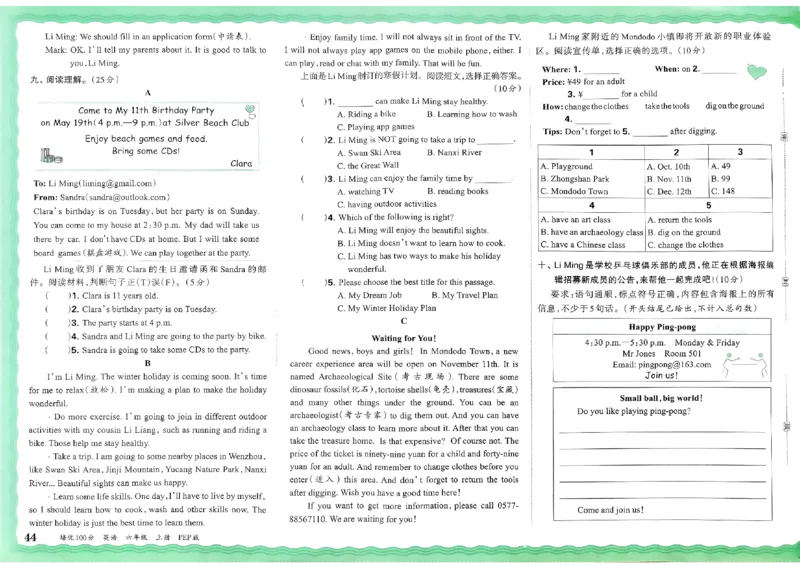 六年级英语上册人教PEP版24秋《王朝霞培优100分》_26春四年级上下册人教版_四上英语合集人教版PEP英语四年级上册新教材（教学视频+课件+动画+音频+练习+教案）_17练习资料