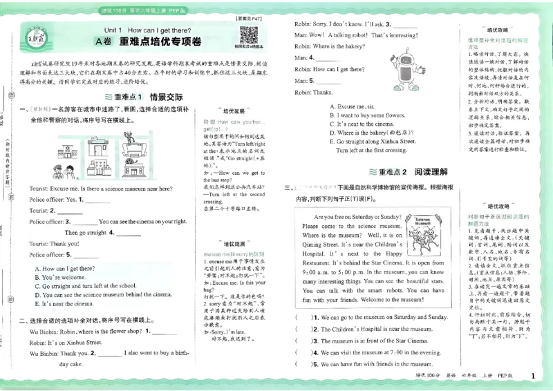 六年级英语上册人教PEP版24秋《王朝霞培优100分》_26春四年级上下册人教版_四上英语合集人教版PEP英语四年级上册新教材（教学视频+课件+动画+音频+练习+教案）_17练习资料
