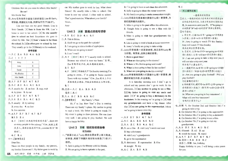 六年级英语上册人教PEP版24秋《王朝霞培优100分》_26春四年级上下册人教版_四上英语合集人教版PEP英语四年级上册新教材（教学视频+课件+动画+音频+练习+教案）_17练习资料