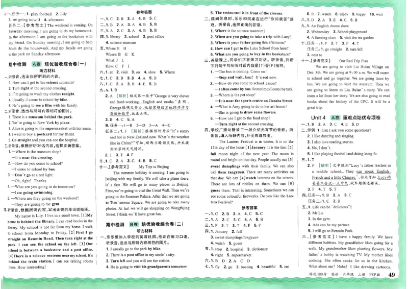 六年级英语上册人教PEP版24秋《王朝霞培优100分》_26春四年级上下册人教版_四上英语合集人教版PEP英语四年级上册新教材（教学视频+课件+动画+音频+练习+教案）_17练习资料