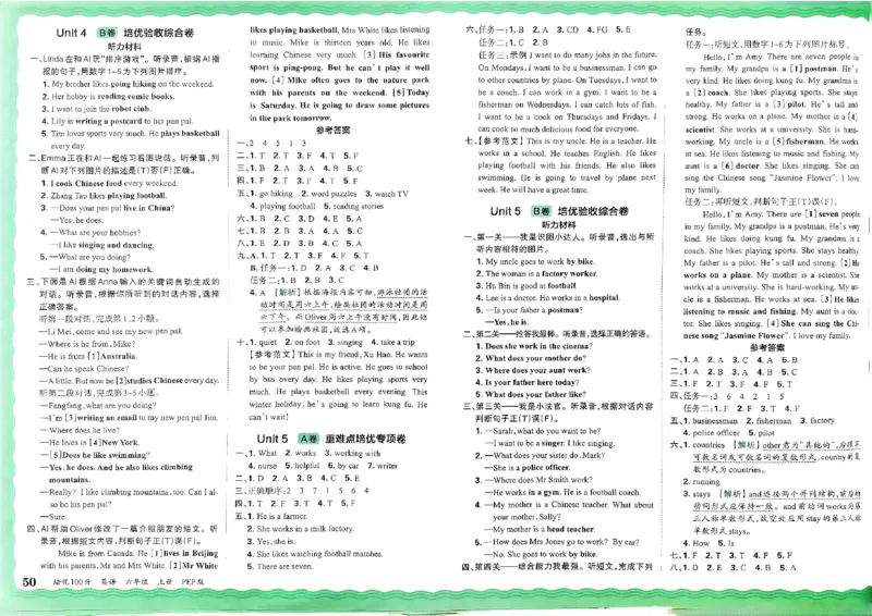 六年级英语上册人教PEP版24秋《王朝霞培优100分》_26春四年级上下册人教版_四上英语合集人教版PEP英语四年级上册新教材（教学视频+课件+动画+音频+练习+教案）_17练习资料