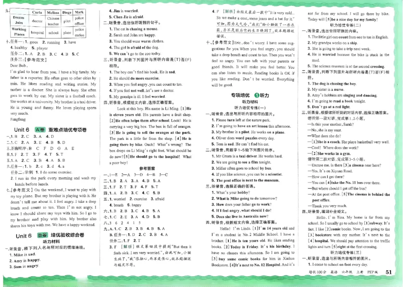 六年级英语上册人教PEP版24秋《王朝霞培优100分》_26春四年级上下册人教版_四上英语合集人教版PEP英语四年级上册新教材（教学视频+课件+动画+音频+练习+教案）_17练习资料