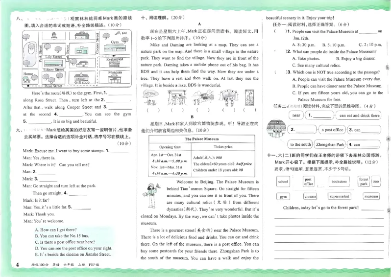 六年级英语上册人教PEP版24秋《王朝霞培优100分》_26春四年级上下册人教版_四上英语合集人教版PEP英语四年级上册新教材（教学视频+课件+动画+音频+练习+教案）_17练习资料