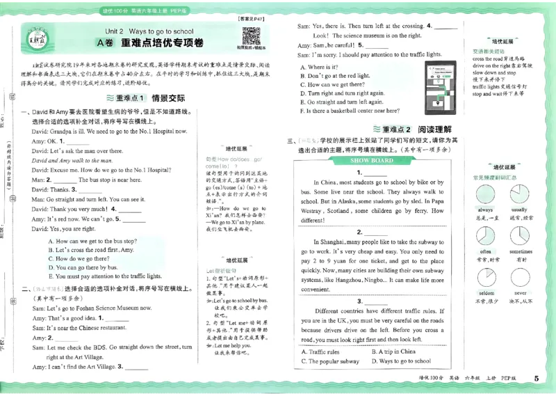 六年级英语上册人教PEP版24秋《王朝霞培优100分》_26春四年级上下册人教版_四上英语合集人教版PEP英语四年级上册新教材（教学视频+课件+动画+音频+练习+教案）_17练习资料
