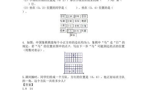 人教版4年级数学下-衔接题_2026春人教版数学四年级下册_四下人教数学_四年级下册_拓展习题