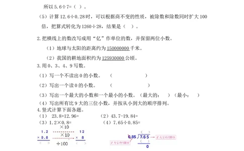 人教版4年级数学下-衔接题_2026春人教版数学四年级下册_四下人教数学_四年级下册_拓展习题